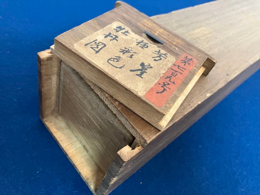 狩野芳崖【蝶・牡丹】紙本　掛軸　二重箱（河鍋暁斎・菊池容斎／狩野派）