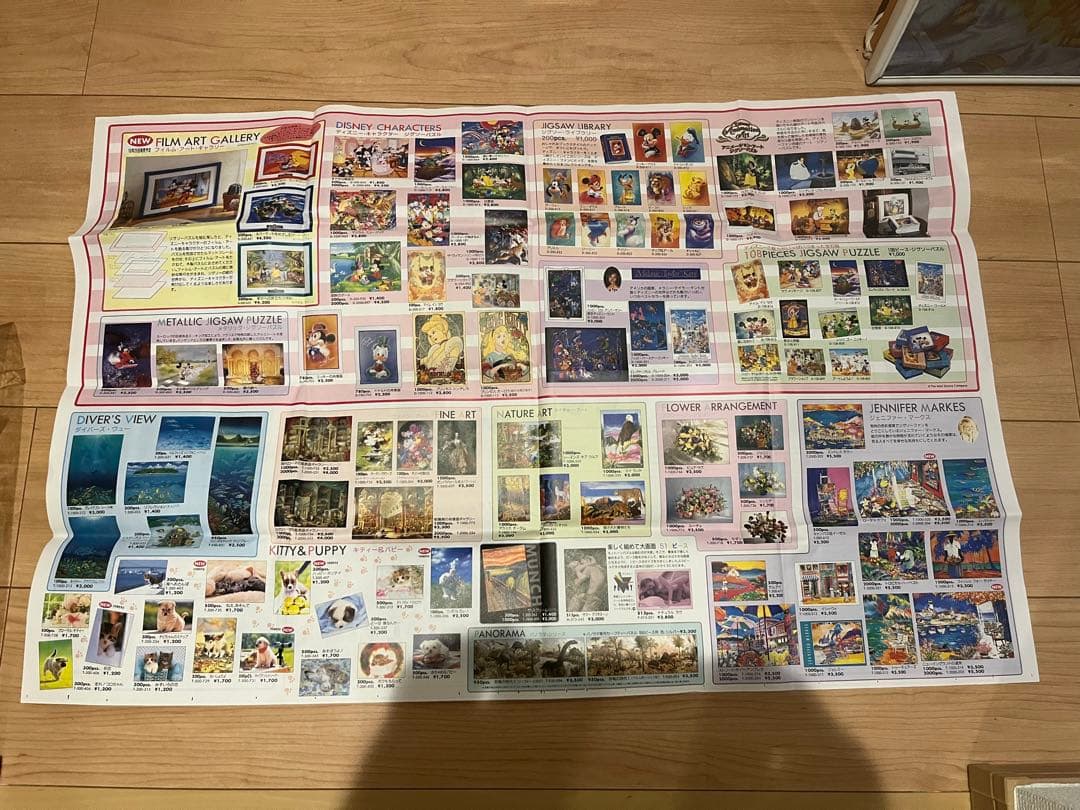 レトロ　テンヨー　額縁入り　ディズニー　ジグソーパズル　完成品　2セット