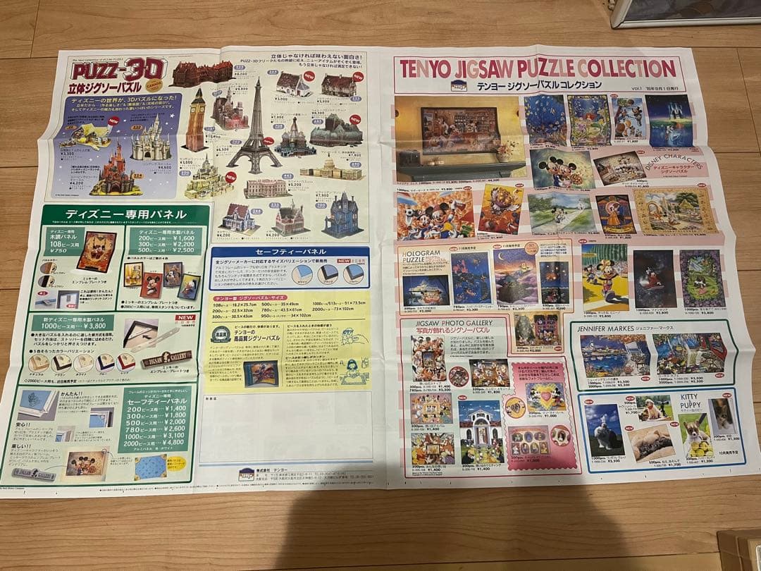 レトロ　テンヨー　額縁入り　ディズニー　ジグソーパズル　完成品　2セット