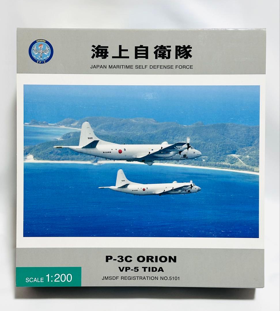 全日空商事 1/200 P-3C 海上自衛隊 VP-5 TIDA滑走路プレート付