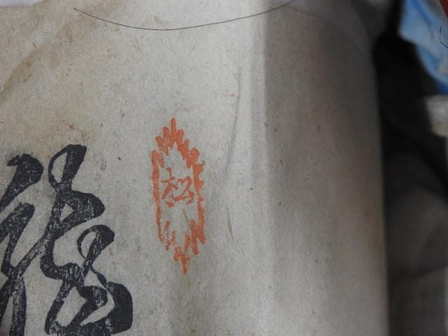 市松人形　龍昇？　東洋人形　M902