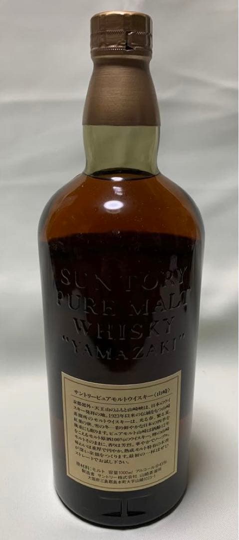 SUNTORY 山崎 12年 ウイスキー クイーンサイズ　1000ml