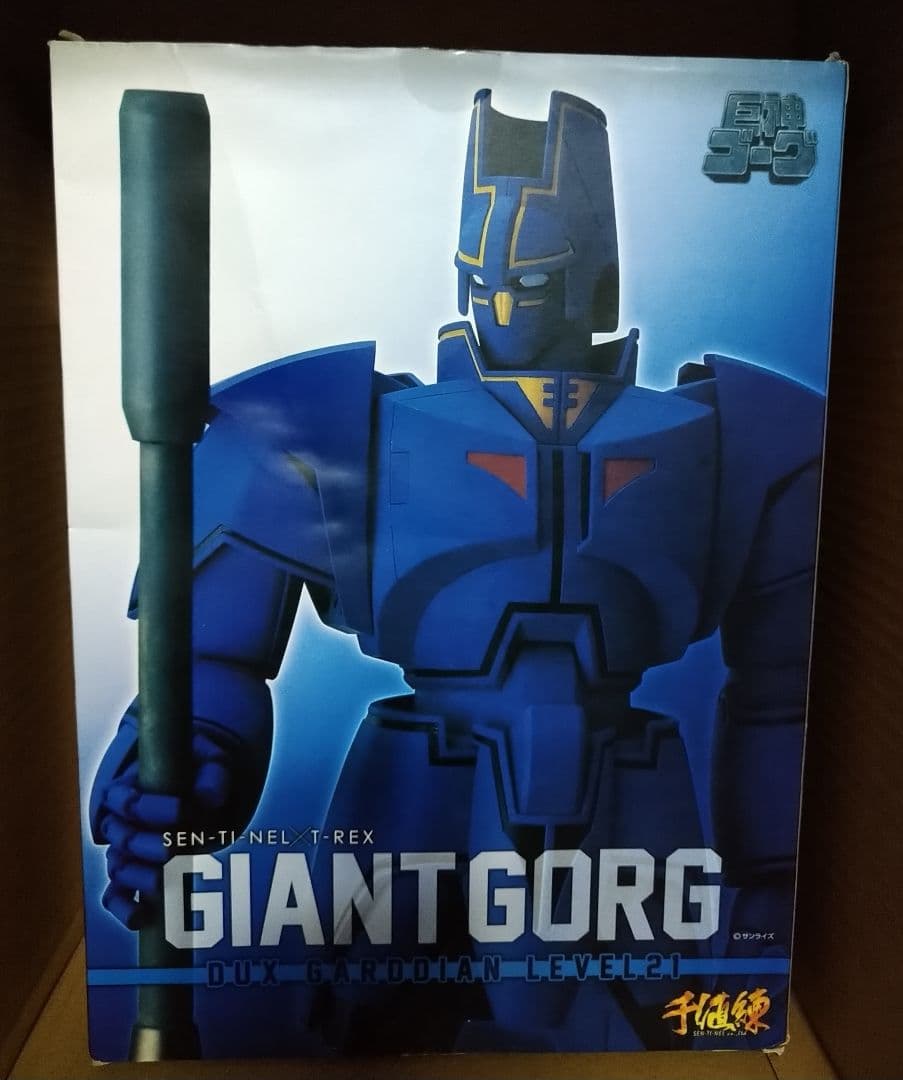 ★ 千値練 巨神ゴーグ