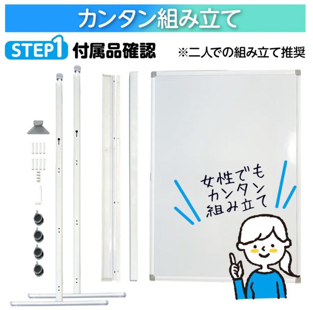 両面無地ホワイトボード 1800×900 cm キャスター付き
