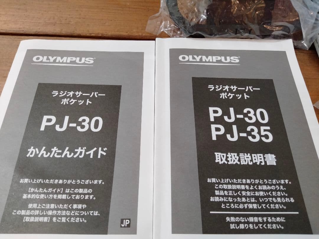 OLYMPUS PJ-30 ラジオサーバーポケット ICレコーダー