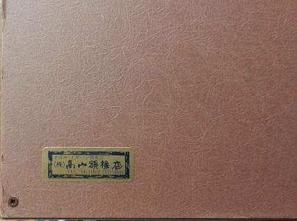 作者不詳サインKurihasiと版画下に記入　タイトル「海辺の紙風船」