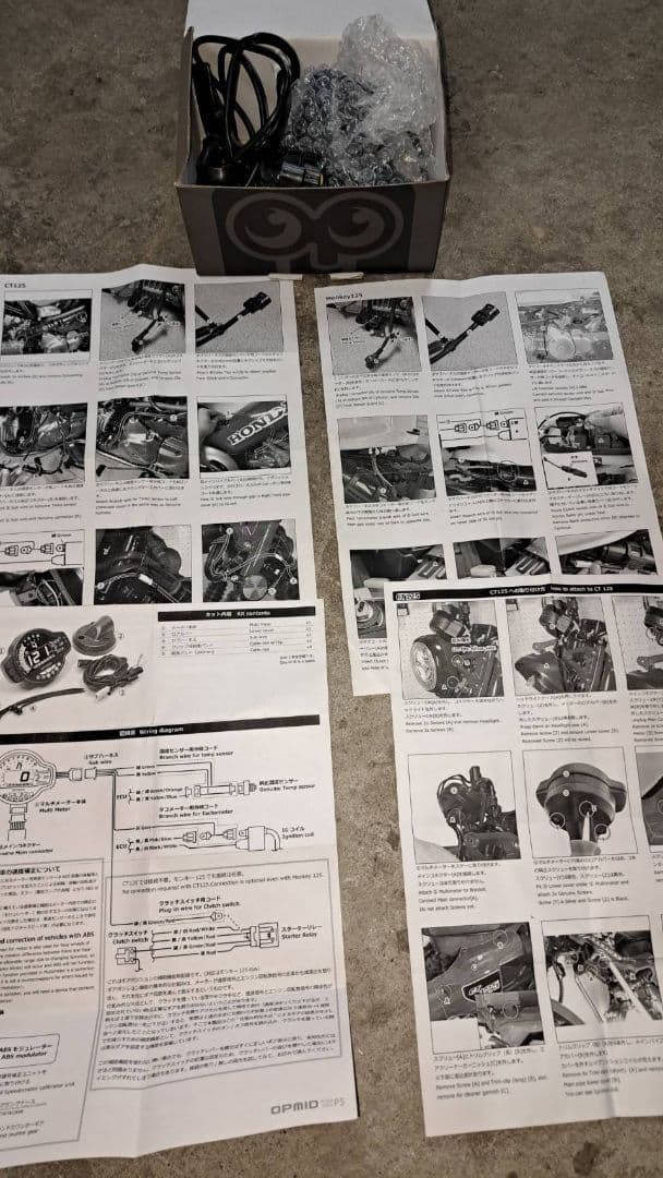 OPMID　OPマルチメーター　モンキー125、CT125