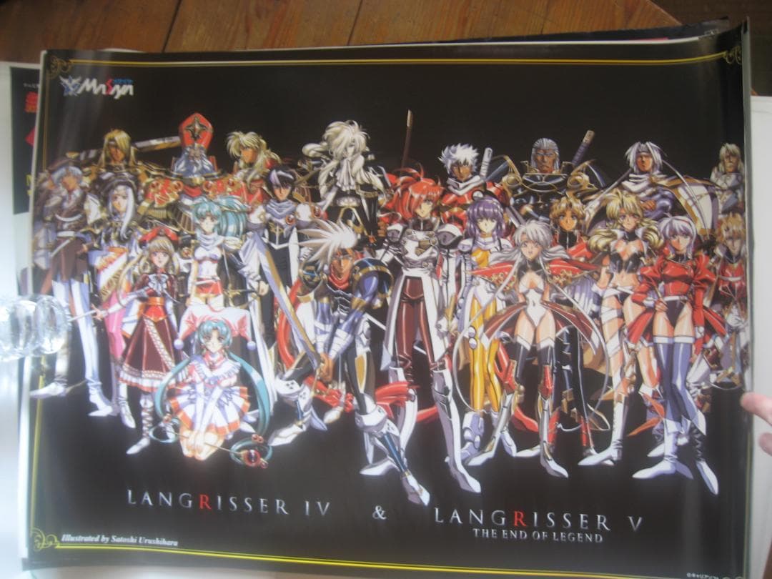 ラングリッサーⅣ・Ⅴ　　　　　非売品ポスター