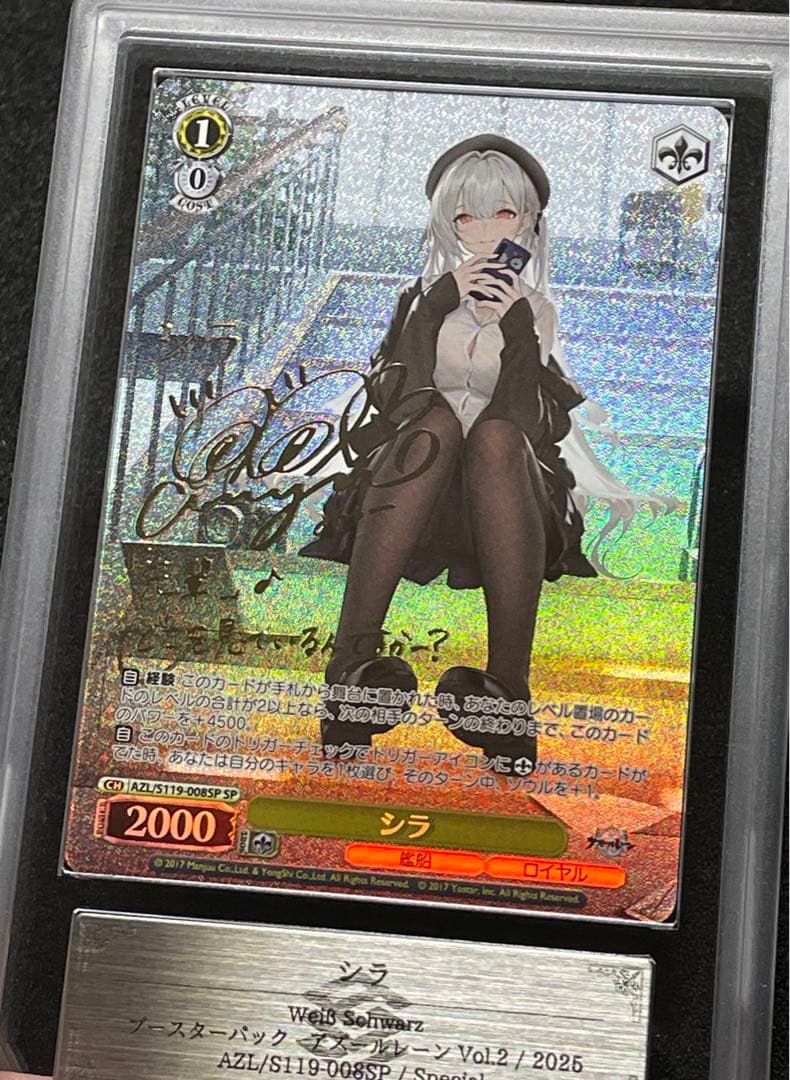 【ARS鑑定 10＋】シラ　SP サイン　箔押し