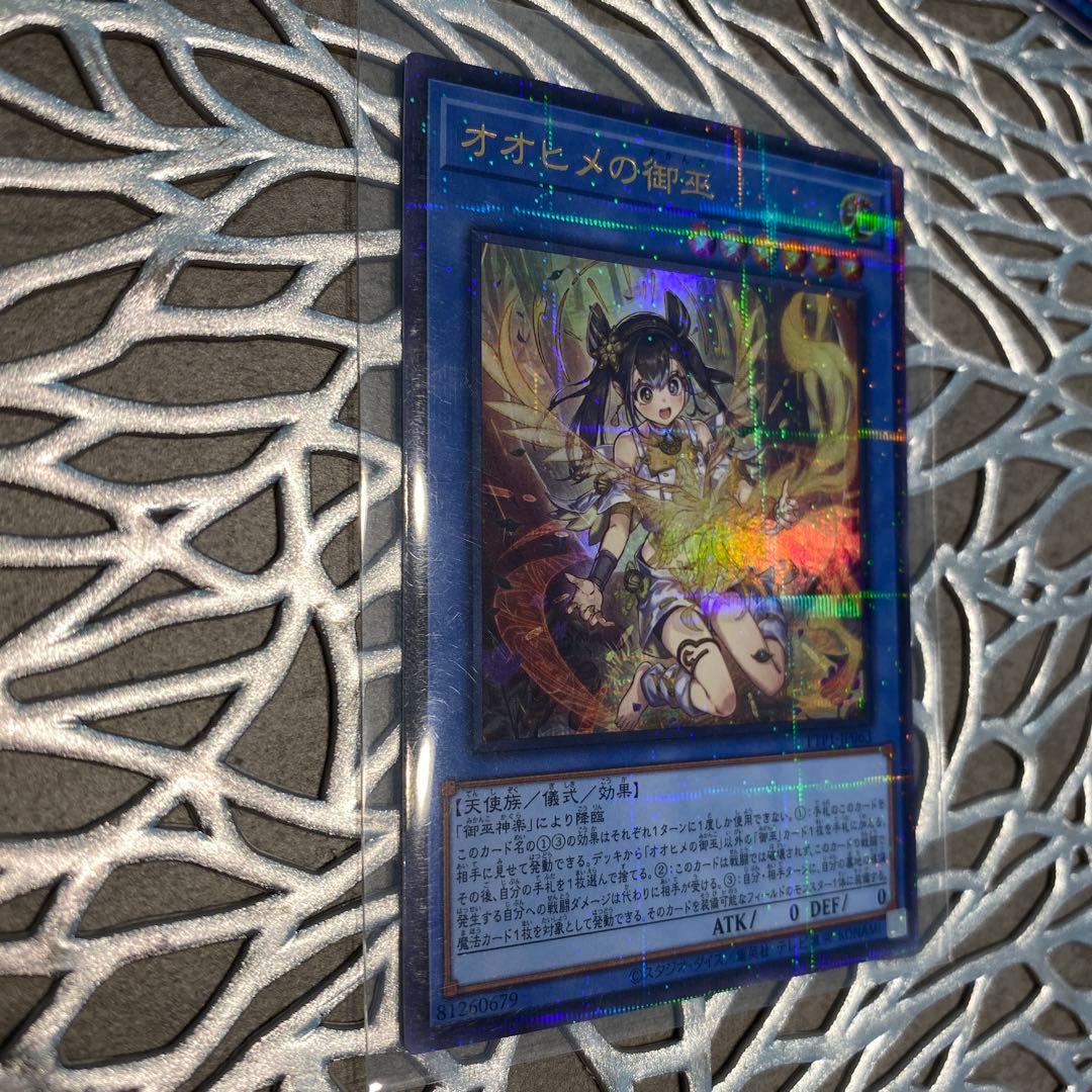 遊戯王OCG オオヒメの御巫 絵違い ウルトラパラレルレア ウルパラ　日版四つ目