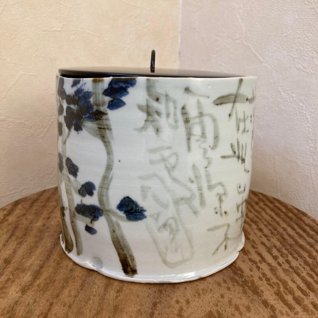 清水公照　自筆画賛　水指　松ばやし