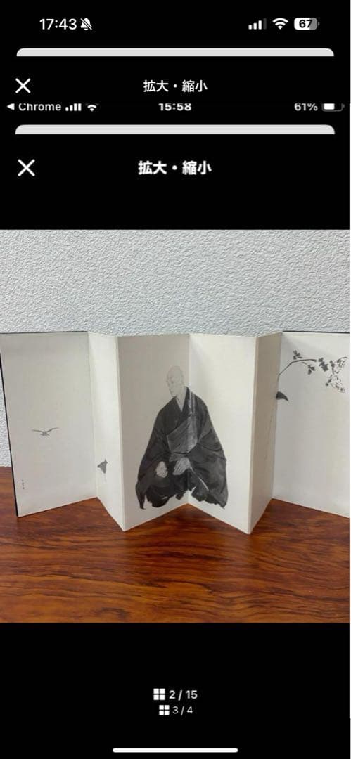 【未使用品】井上雄彦　親鸞ミニ屏風