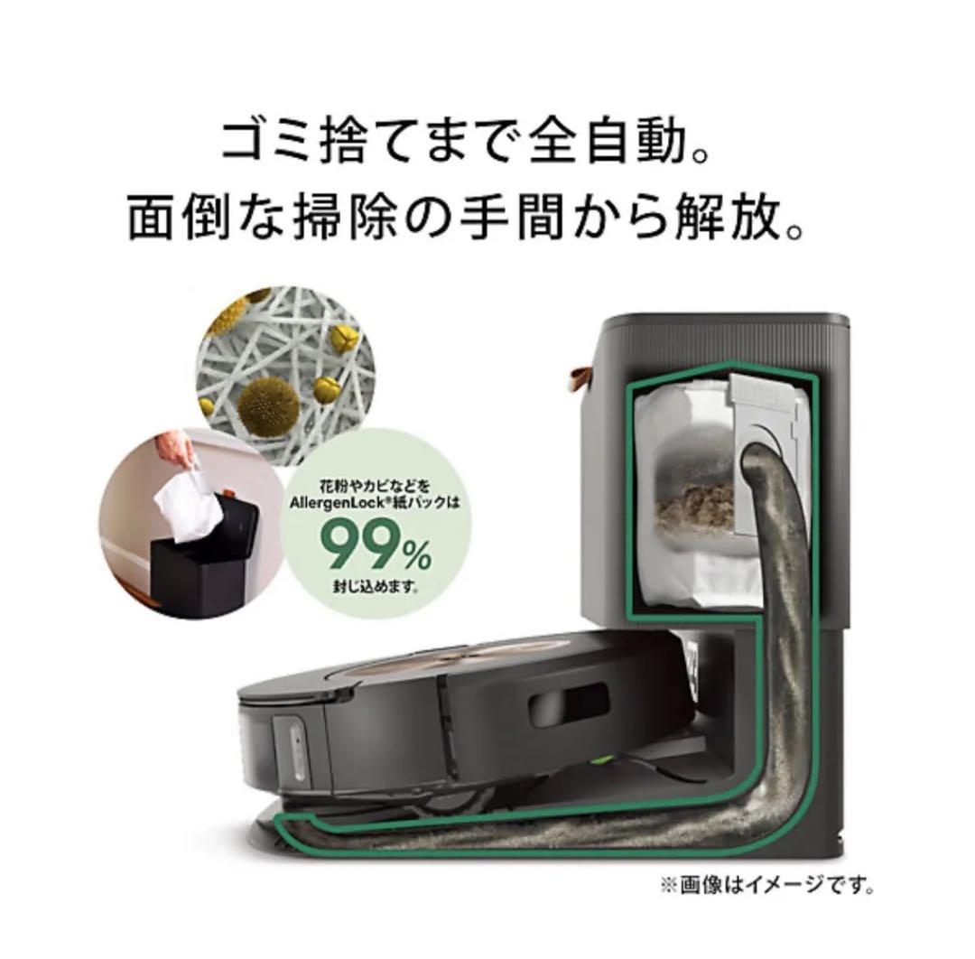 ルンバ j9 + J955860 新品未使用