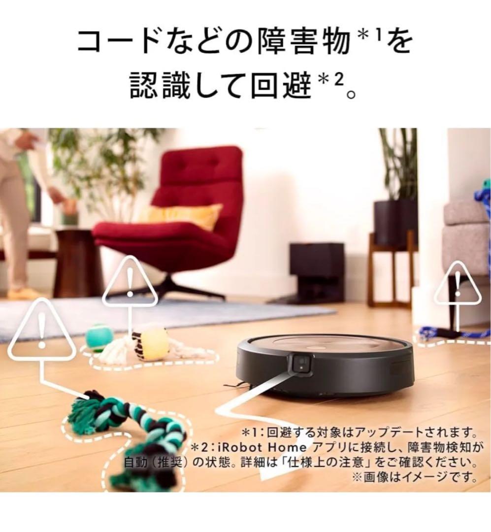 ルンバ j9 + J955860 新品未使用