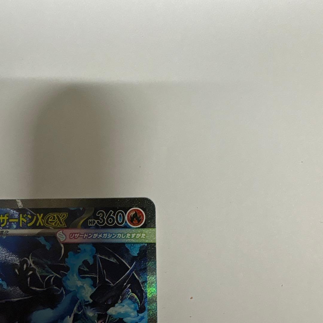 メガリザードンX sar