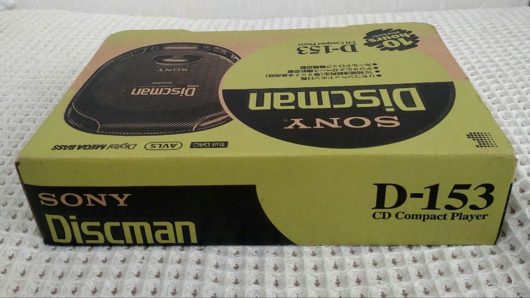 SONY　Discman　ポータブルCDプレーヤー　ディスクマン　D-153