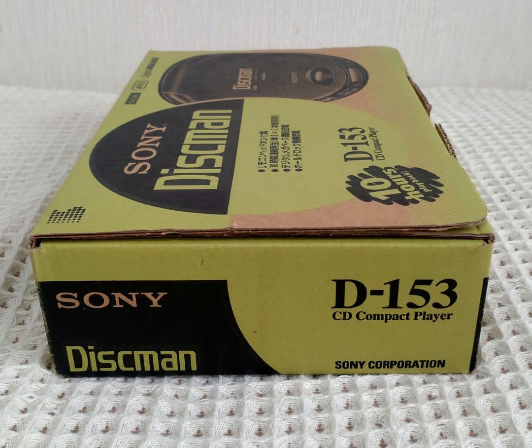 SONY　Discman　ポータブルCDプレーヤー　ディスクマン　D-153