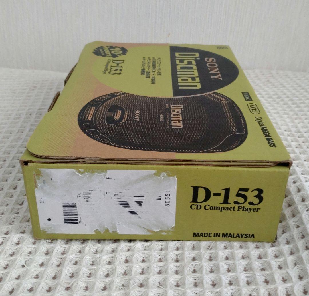 SONY　Discman　ポータブルCDプレーヤー　ディスクマン　D-153