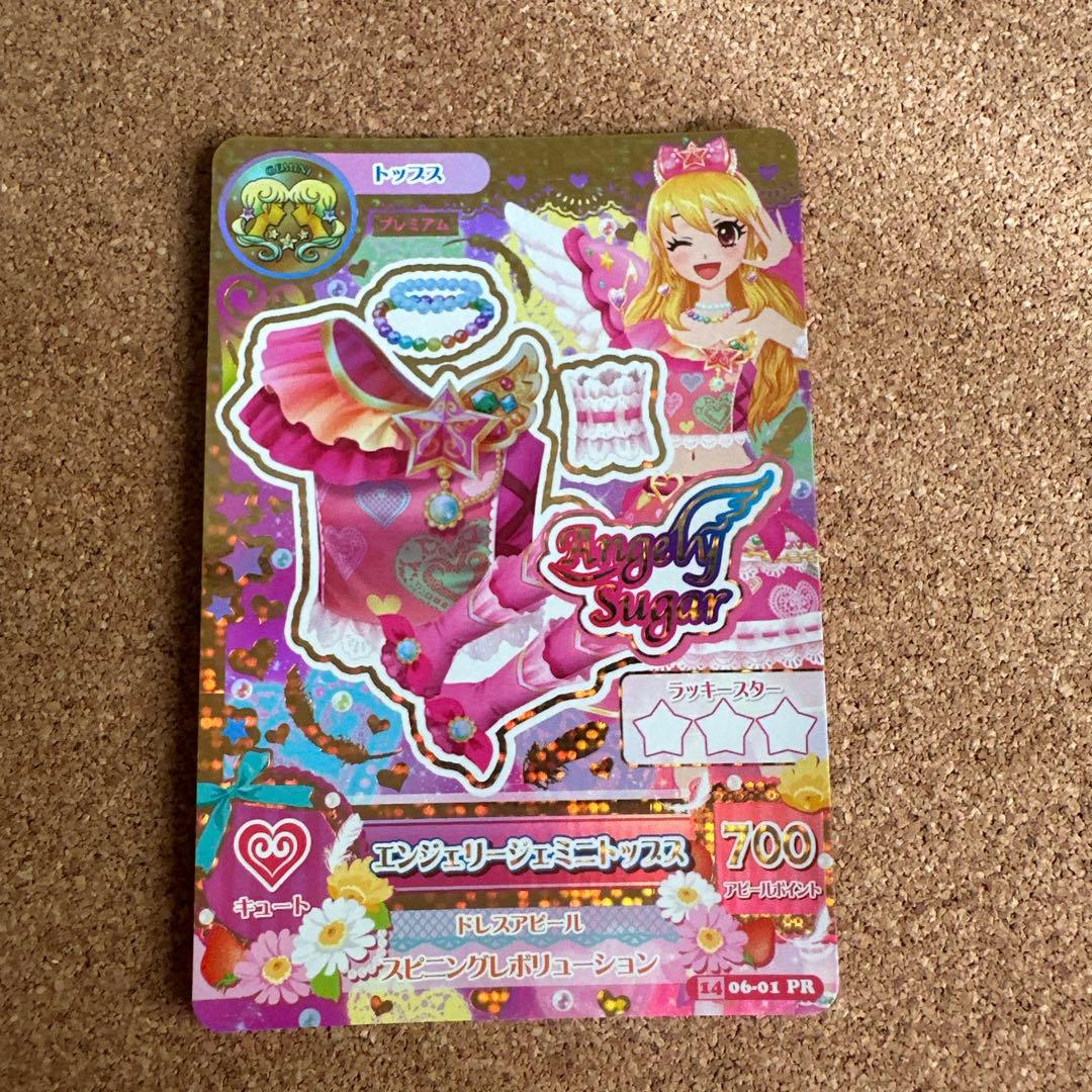 【セール】アイカツカード エンジェリージェミニ　スイングジェミニコーデ