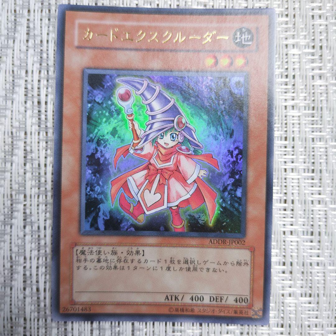 ◇遊☆戯☆王デュエルディスク付属限定特典カードまとめ売りセット