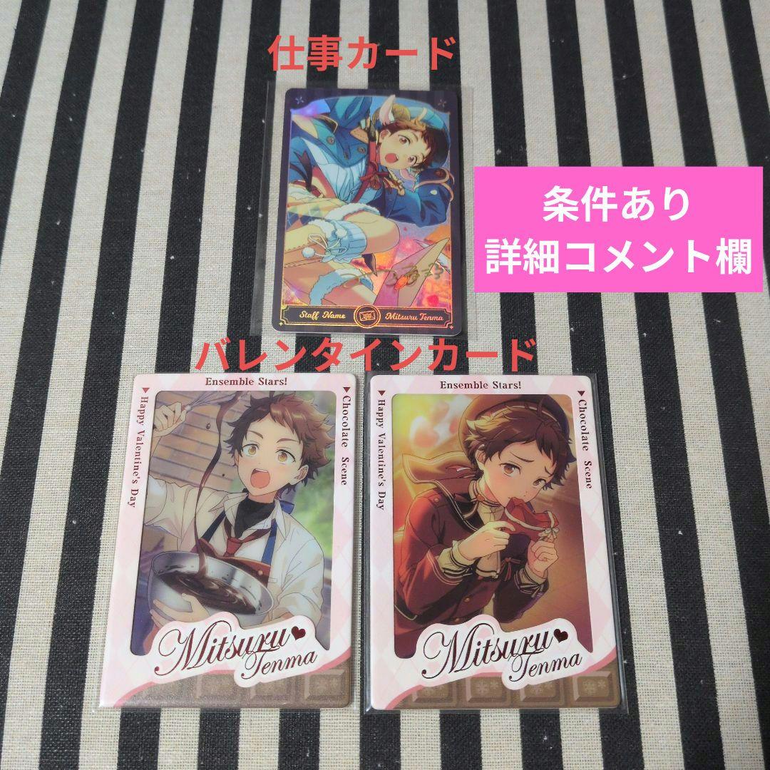 あんスタ 光 ぱしゃこれ 箔押し 中国 星燦 3周年 4周年 星動 星幻 5周年