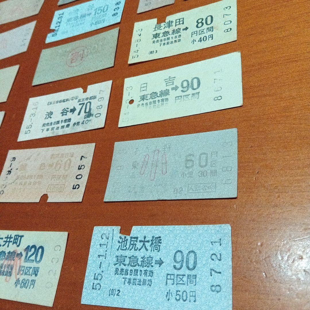 鉄道切符 コレクション