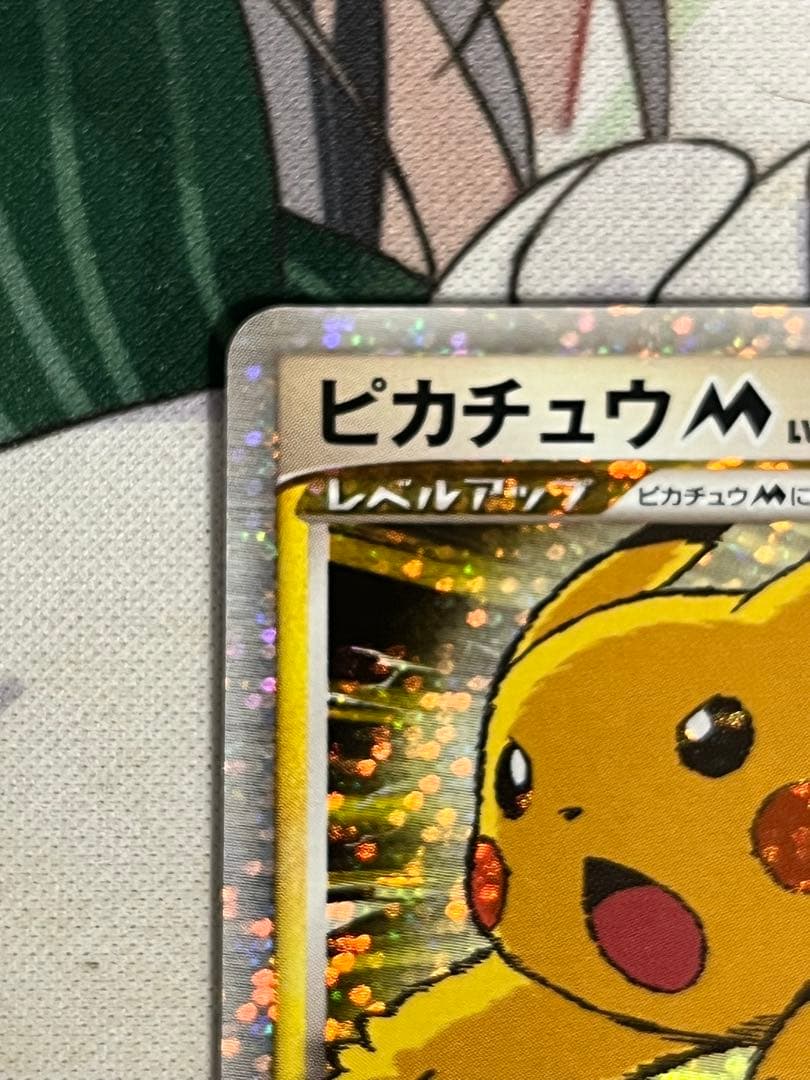 バ*読様 ピカチュウM[ムービー] PROMO DPt-Pプロモカード 043/