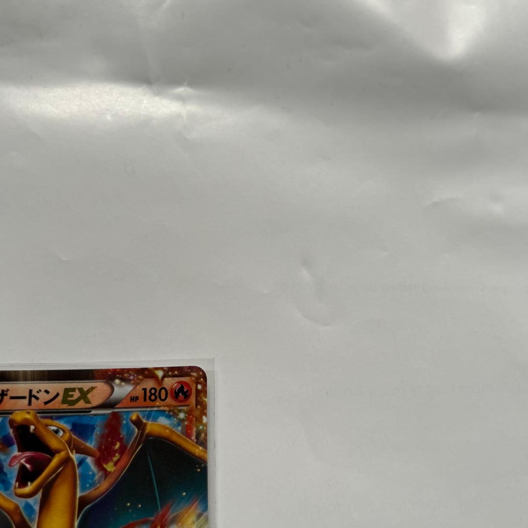 リザードンEX 180HP ポケモンカード
