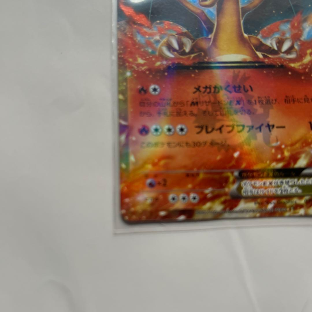 リザードンEX 180HP ポケモンカード