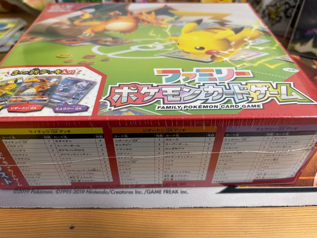 ファミリーポケモンカードゲーム　サン&ムーン　未開封 サンムーン