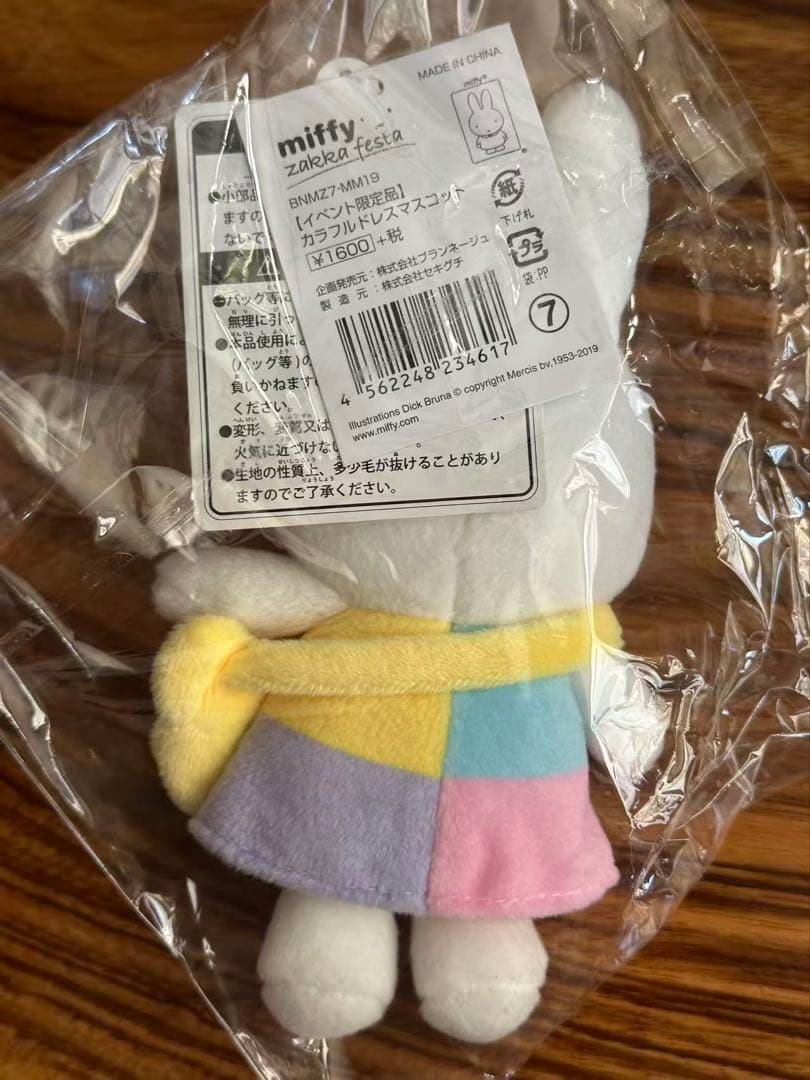 イベント限定品 カラフルドレスマスコット ミッフィー