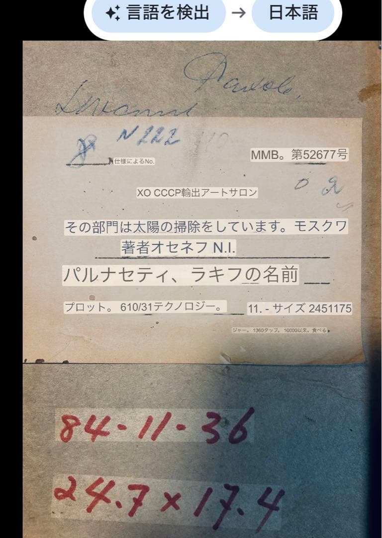 油絵　肉筆 「Raqifの街風景」　オーセネフ Osenev N.I.