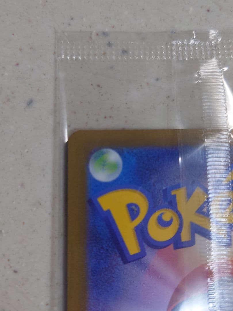 未開封　トウホクのピカチュウ