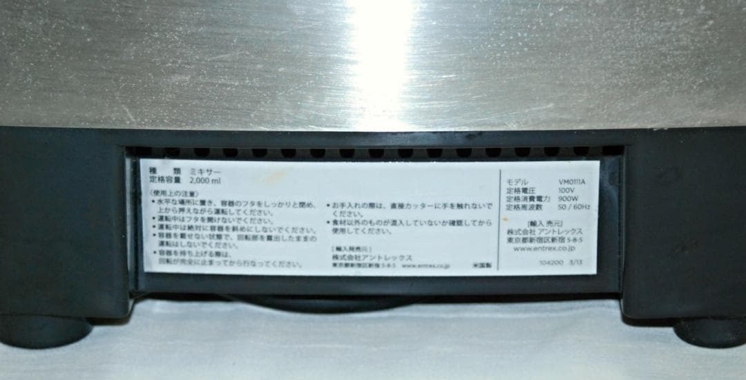 キッチン家電 VITAMIX Professional series500 VM0111A