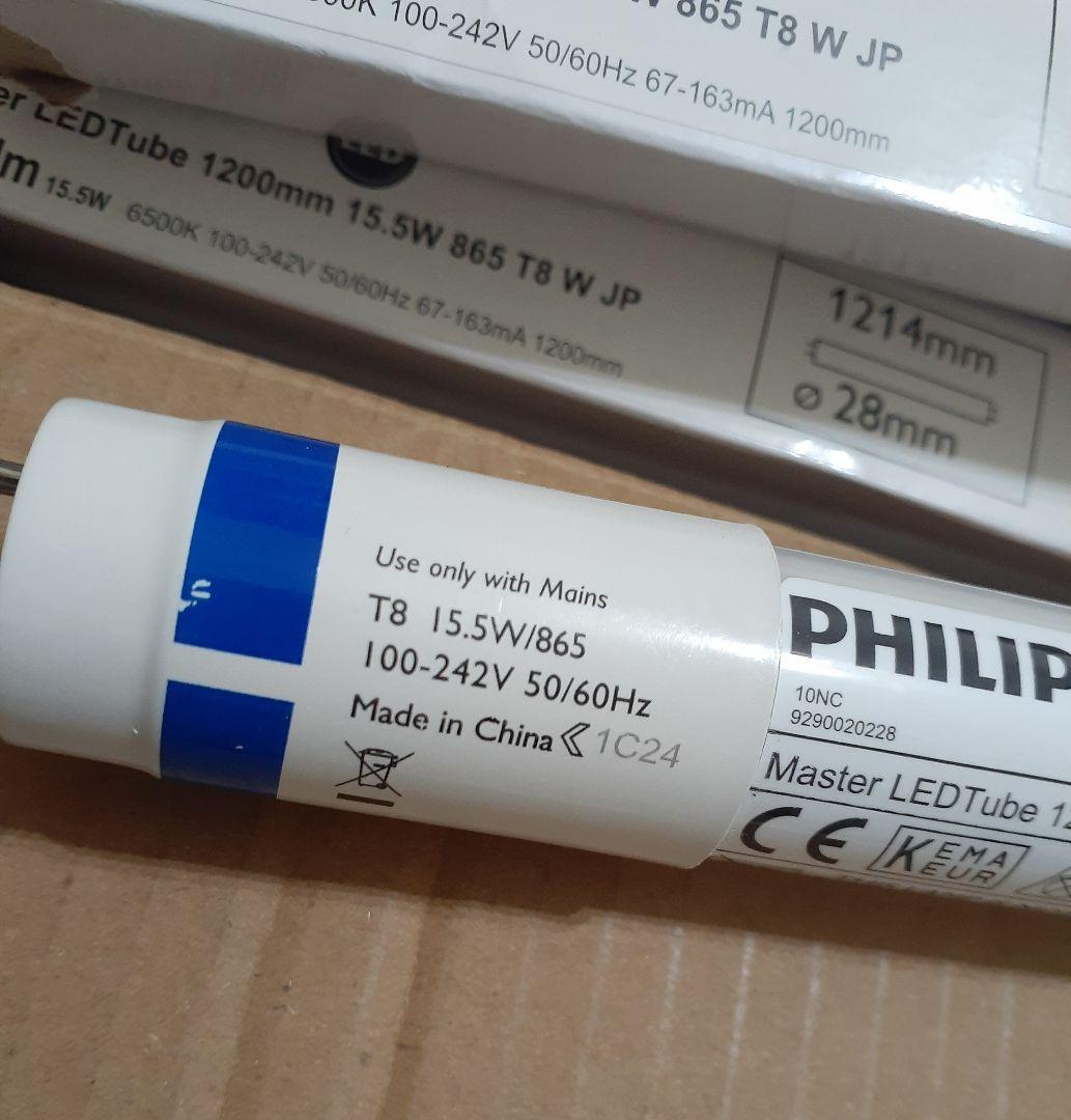 フィリップス LED蛍光灯 昼白色 20本セット