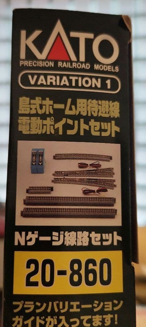 Nゲージ　線路セット　20-860