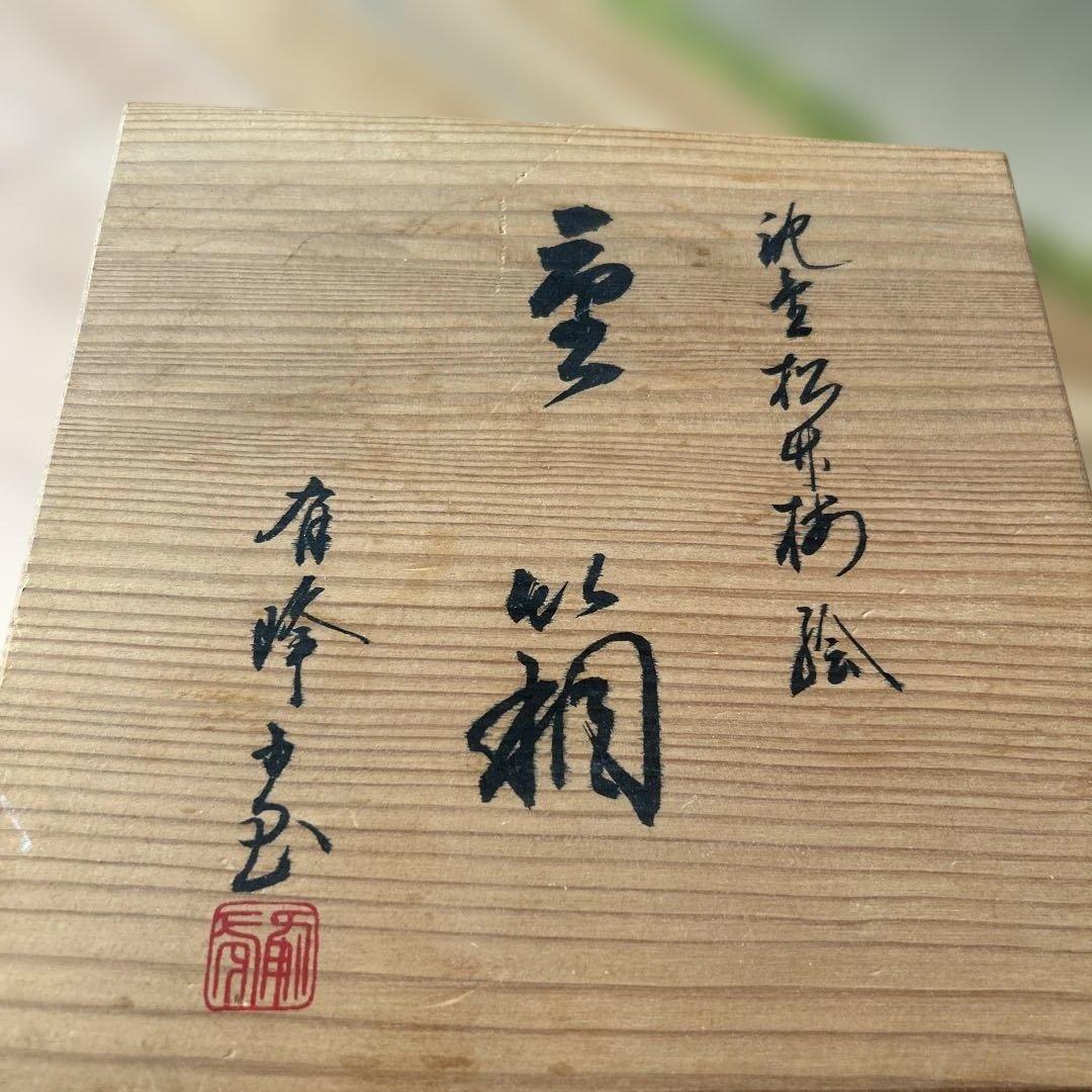 三段重箱 沈金松竹梅 黒 木製 漆塗りお重箱 大五　本重