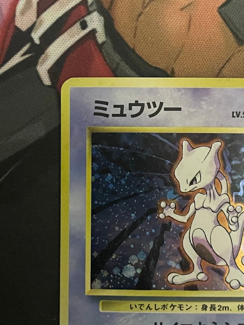 【初版マークなし】ポケモンカード旧裏　ミュウツー