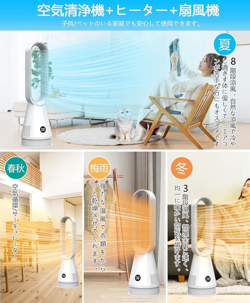 羽なし扇風機 冷暖兼用省エネ リモコン付き 左右首振り タイマー お手入れ簡単