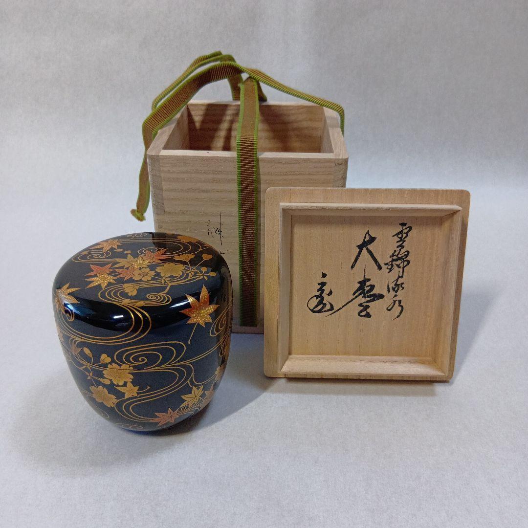 茶道具　大棗雲錦流水蒔絵