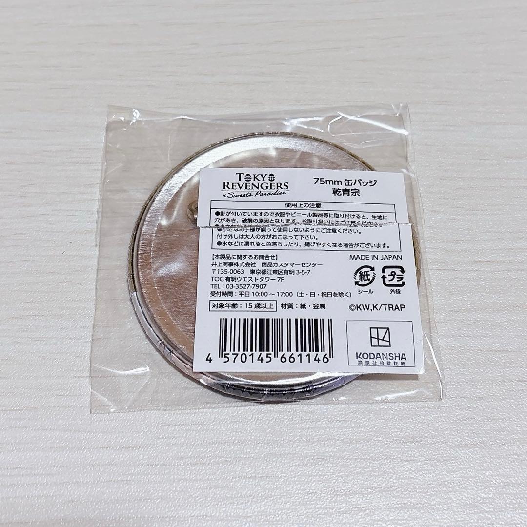 東京リベンジャーズ 乾青宗 スイパラ 缶バッジ