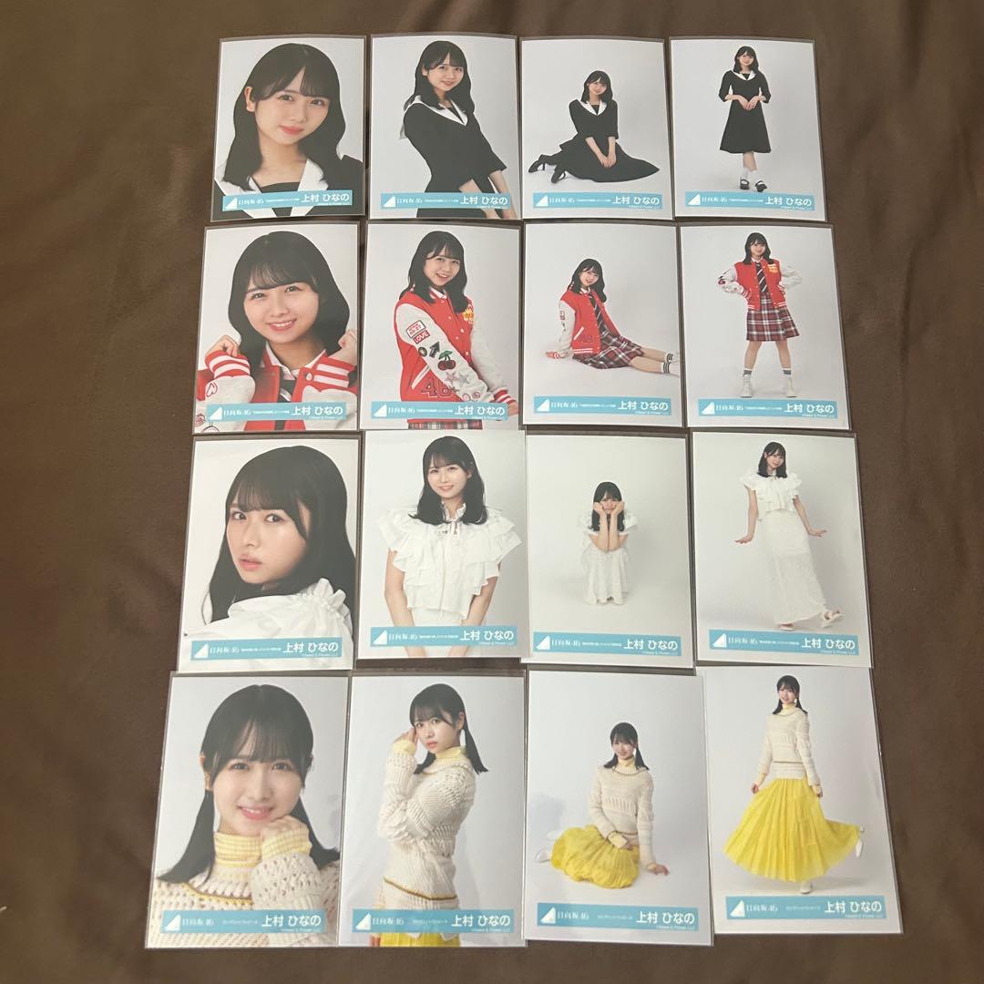 上村ひなの 49コンプ まとめ売り 日向坂 生写真