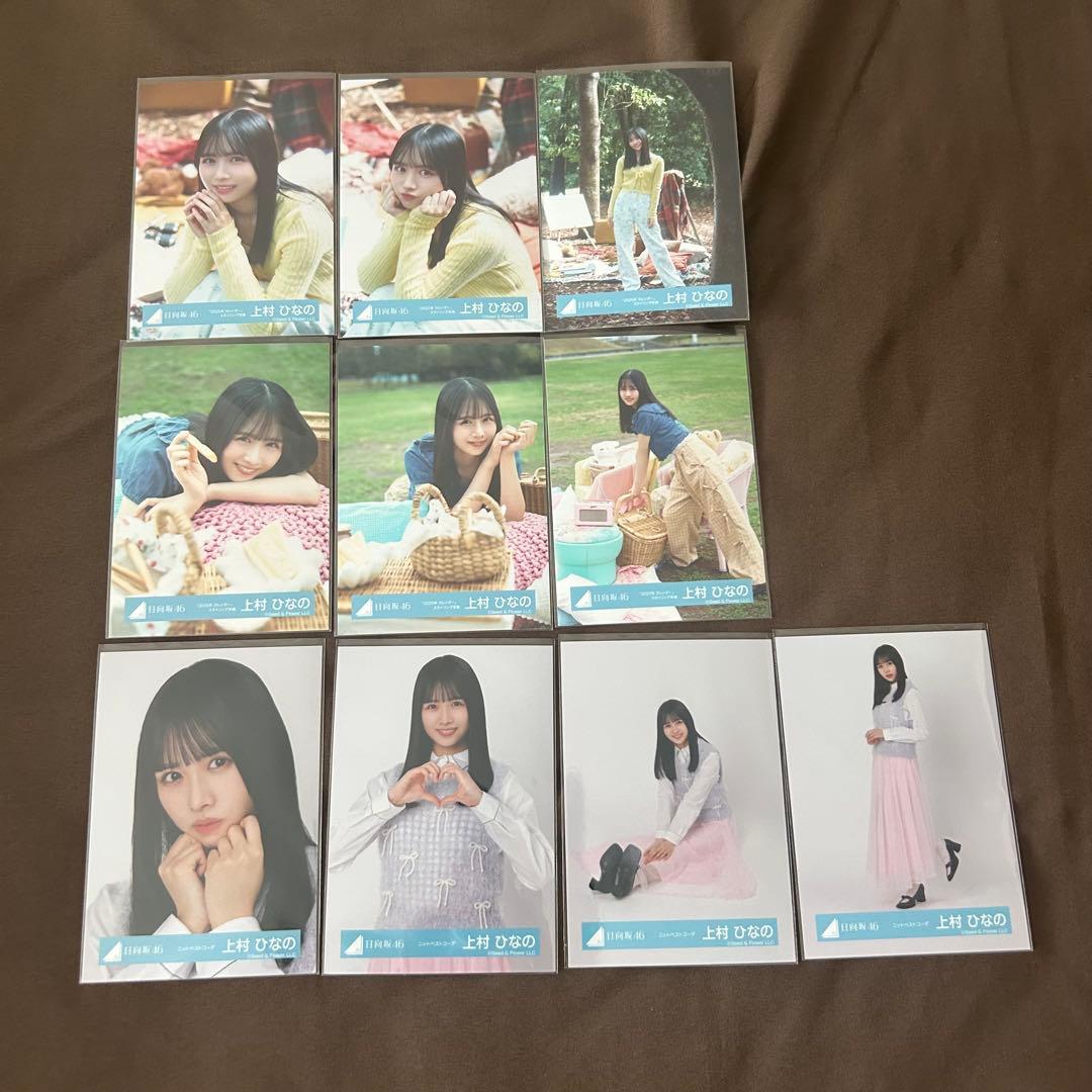 上村ひなの 49コンプ まとめ売り 日向坂 生写真