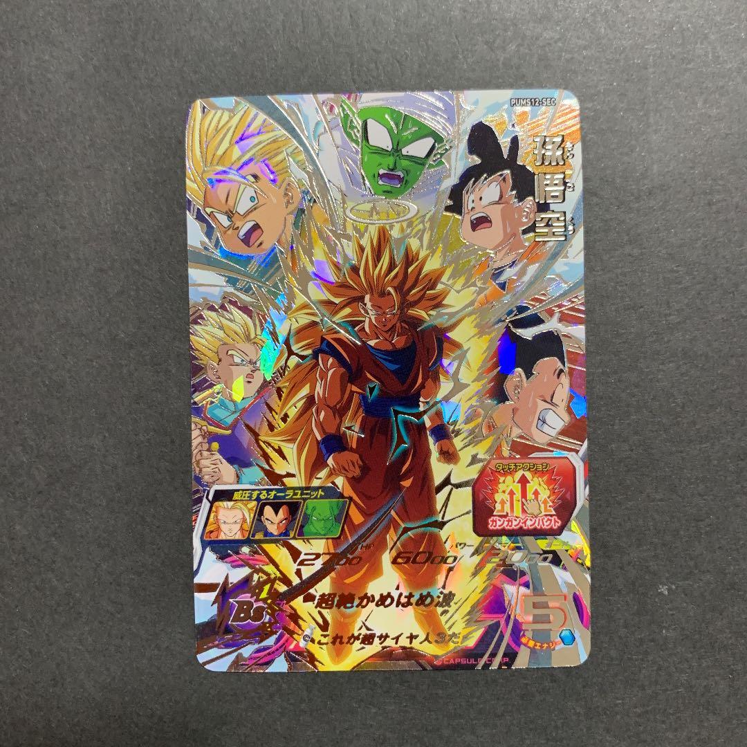 スーパードラゴンボールヒーローズ　エクストラブースターパック2 まとめ売り