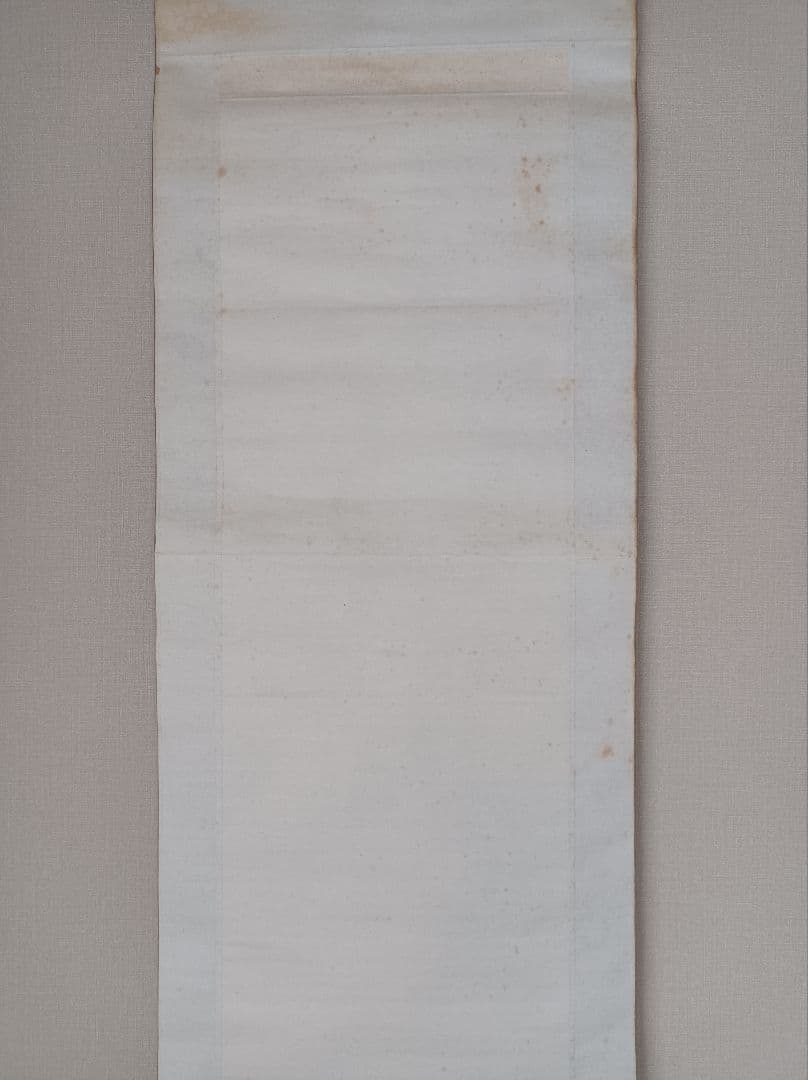 レア 肉筆 軸 縁起物 おもてなし 和室 絵 山水 漢詩 禅 中国 日本 美術