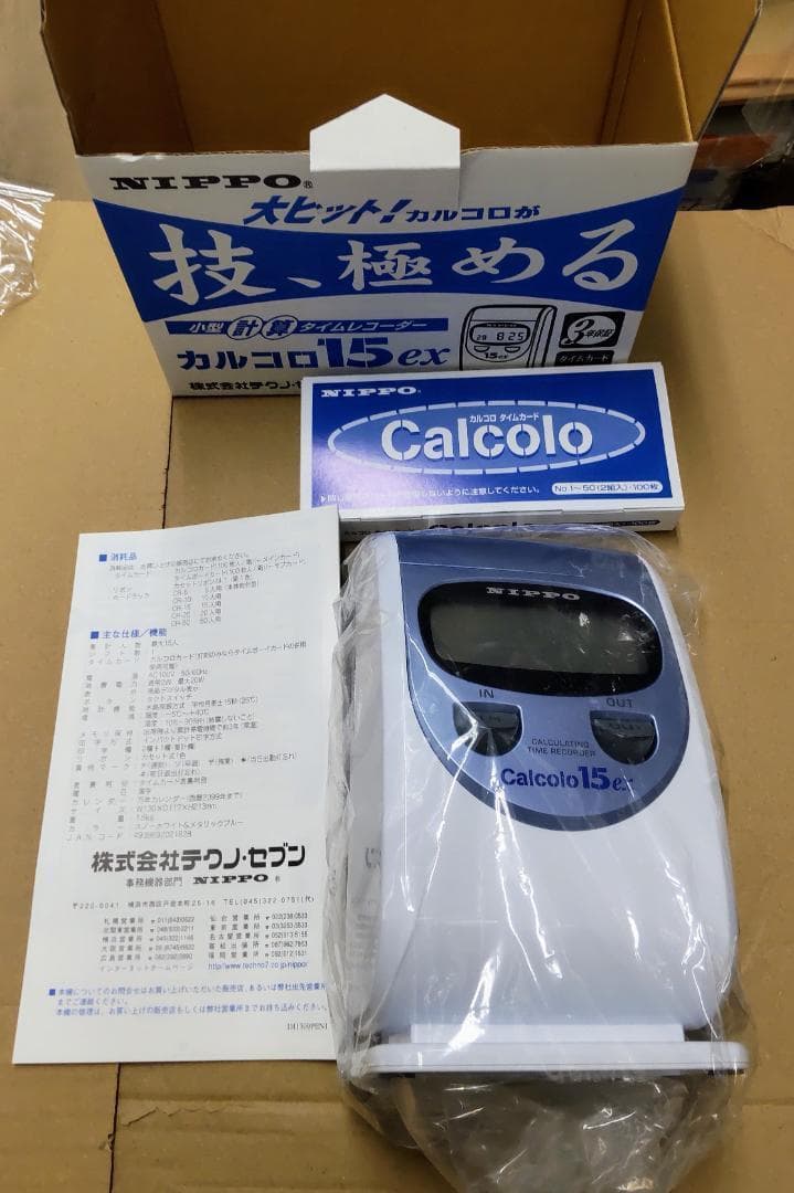 NIPPO Calcilo 15ex 計算タイムレコーダー