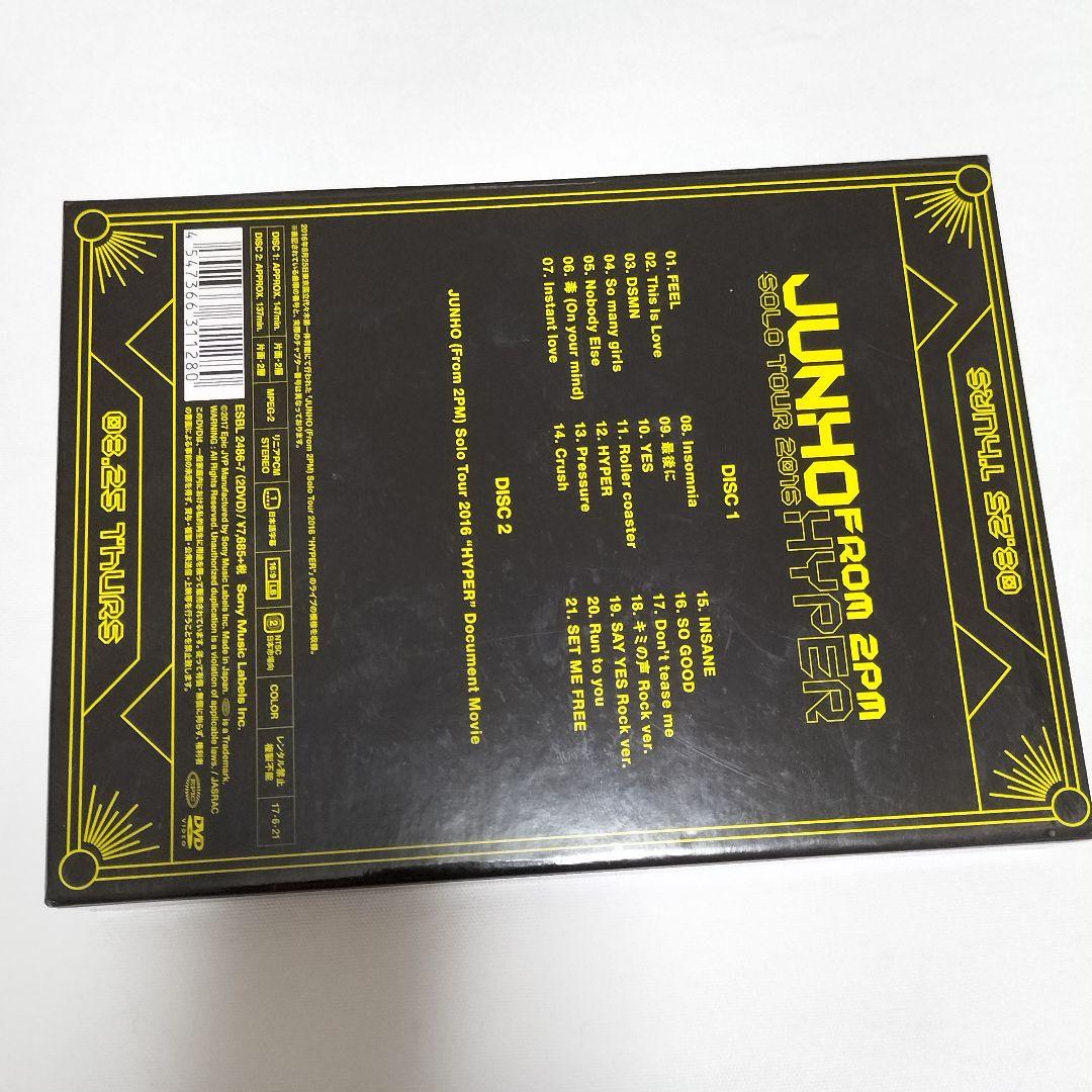 JUNHO　Solo Tour 2016　HYPER　初回生産限定盤DVD　中古