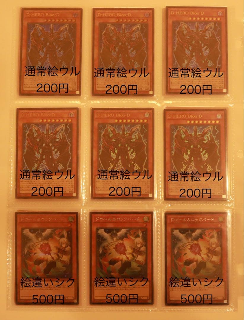 遊戯王 シークレットレア・ウルトラレア まとめ売り③