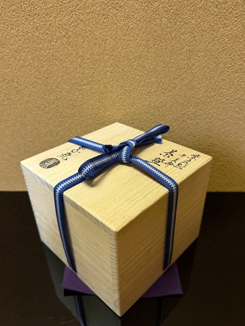 京焼　中村翠嵐　紫交趾波兎　干支茶碗　共箱