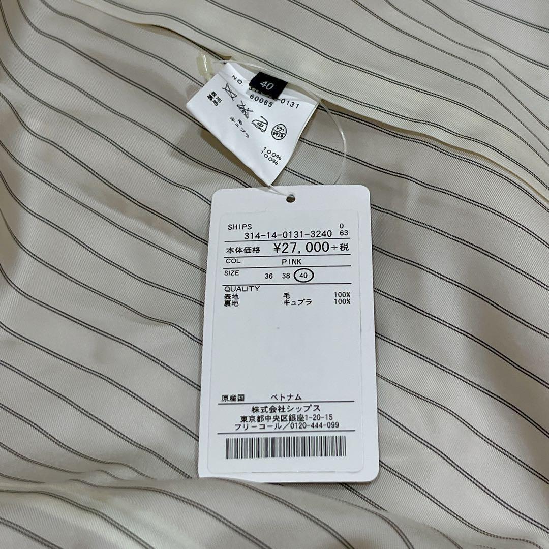 新品タグ付き✨　SHIPS チェスターコート　ピンク　ロング　レディース　ウール